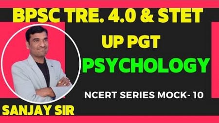 BPSC Tre 4.0 Psychology Exam 2025 | PGT Psychology | Up PGT I Ncert Series10 Sanjay Sir Psychology