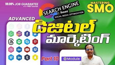 Lecture 107 | Full Digital Marketing Training in Hyderabad | Search Engine Based SMO P10 | SEOTelugu