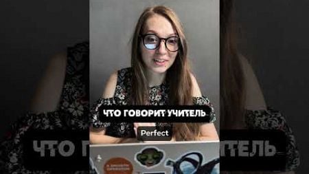 Что говорит учитель vs что слышит ученик #образование #методика #иняз #преподавание