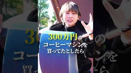 大企業の社長でも見落としている経営指標「EBITDA」を徹底解説 #起業 #ビジネス