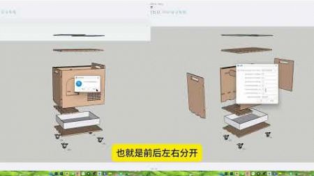 插件分享｜SketchUp简单爆炸视图，一键生成