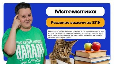 Текстовые задачи | Производительность труда | Математика | Подготовка к ЕГЭ | DS-SCHOOL