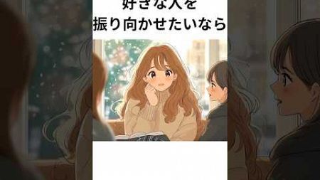 クリスマス前に知らないと損する雑学#心理学 #恋愛 #恋愛心理学 #クリスマス