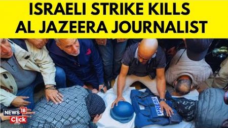 Israel Strikes | Israeli Airstrike Kills Al Jazeera Photojournalist Ahmad Al-Louh | Gaza News-N18G