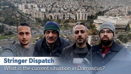 Stringer Dispatch: What is the current situation in Damascus?