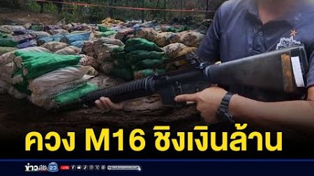 อุกอาจ! 2 โจรควง M16 ชิงเงิน 1.7 ล้าน l ตลาดข่าว - ข่าวเช้าเวิร์คพอยท์ l 16 ธ.ค.67