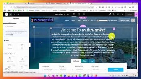 สอนทำเว็บขายอสังหาริมทรัพย์ วิธีการปรับแต่งฟอร์มเป็นภาษาไทย