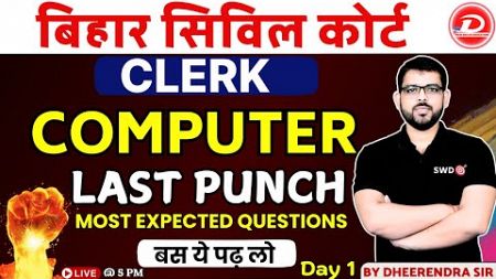 Bihar Civil Court Clerk Computer | Civil Court Computer Class | Computer Questions by Dheerendra Sir