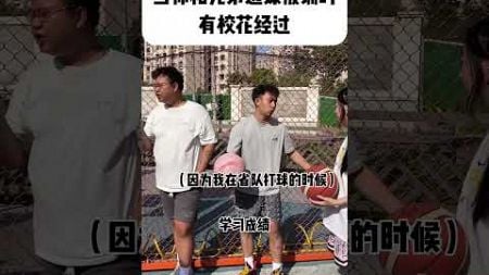 体育生 篮球 老师我跟你说了很多次，有什么事咱们下来单独聊