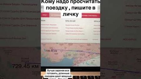 КТО ХОЧЕТ ПРАВИЛЬНО ПУТЕШЕСТВОВАТЬ