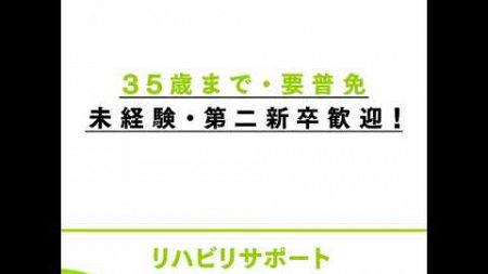 株式会社ヤマウチ_【フィットネスインストラクター】残業月平均10h／年120日休み