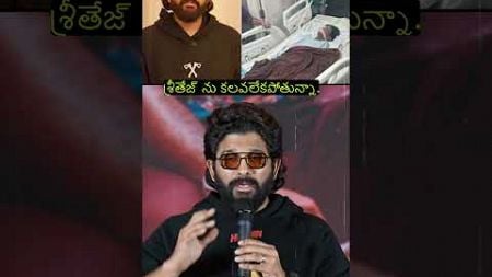 Sandhya Theater Sritej Health Updates | Allu Arjun | Revathi Fatafut