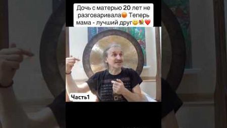 Дочь с мамой 20 лет не разговаривали. Сейчас мама - лучший друг #отношения #мама #родители #кулдин