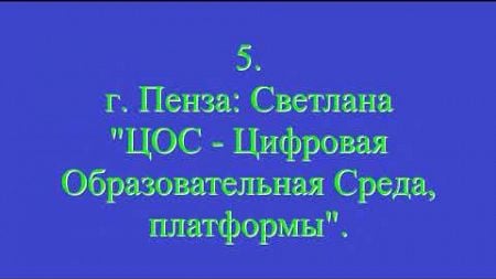 КОНФЕРЕНЦИЯ ПРО ОБРАЗОВАНИЕ В ПЕРМИ!!!!!