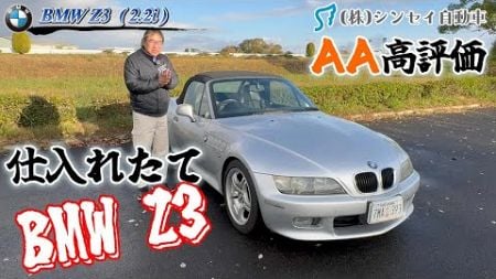 【中古車レビュー】仕入れたてのBMW Z3。雨なのにオープンカーのレビューとか【業者オークション4.5 (一般中古最高点) 】