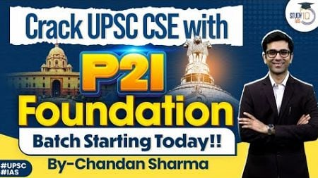 How P2I Foundation Batch Can Help You Crack UPSC CSE? | Enroll Now! | StudyIQ