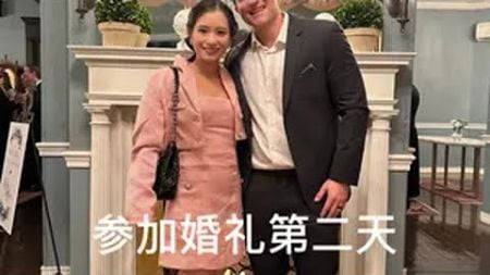 我老公最好朋友的婚礼 美国婚礼 美国生活vlog 跨国情侣