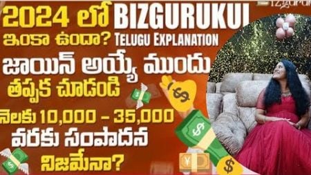 Bizgurukul telugu explanation||affiliate marketing |digital marketing| iñcome source|| studentincome