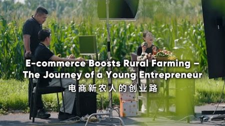 E-commerce boosts rural farming: The journey of a young entrepreneur