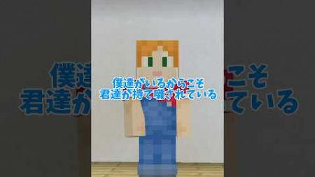 【マイクラ】チビとバカにされた時の対処法💢【Minecraft】#short #shorts