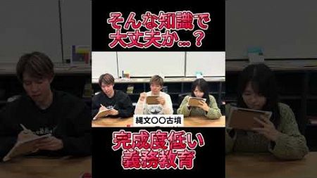 そんな知識で大丈夫か…？ #大学生 #教育 #教えない教育