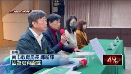 男剪片造謠「幼童被性侵」！ 教育局重手怒告12罪