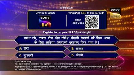 15th Registration Question On 25th Anniversary | Kaun Banega Crorepati Season 16 | Mon - Fri At 9 PM