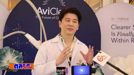 Amarante Clinic ชูนวัตกรรมเทคโนโลยี AviClear เลเซอร์รักษาสิว ให้ผลลัพธ์อย่างตรงจุด