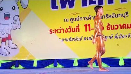 กีฬาแห่งชาติ ครั้งที่ 49 จันท์เกมส์ รอบชิงชนะเลิศ MBB - 70 kg.