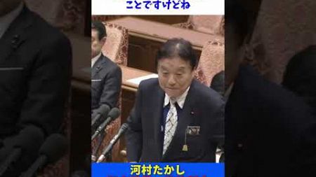 旧文通費 政治献金 電子決済にしろ 上級国民かよ！ / 河村たかし 衆議院 政治改革特別委員会