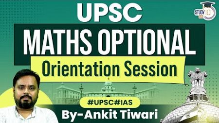 Orientation Session for UPSC Aspirants | UPSC Maths Optional | StudyIQ