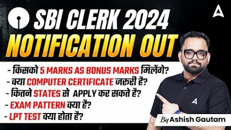 SBI Clerk 2024-25 Notification Out | Exam Pattern, Computer Certificate, Bonus Marks, LPT Test