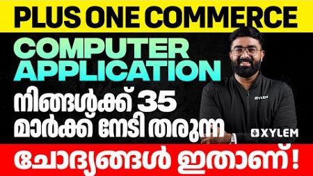 Plus One Computer Application നിങ്ങൾക്ക് 35 മാർക്ക്‌ നേടി തരുന്ന ചോദ്യങ്ങൾ ഇതാണ്!!! | Xylem Commerce