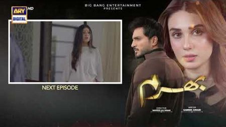 Bharam Episode 16 | Teaser | Hina Tariq | Rabya Kulsoom | Omer Shahzad | ARY Digital