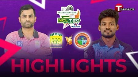 Highlights | Chattogram Vs Rajshahi | NCL T20 2024-25 | T Sports