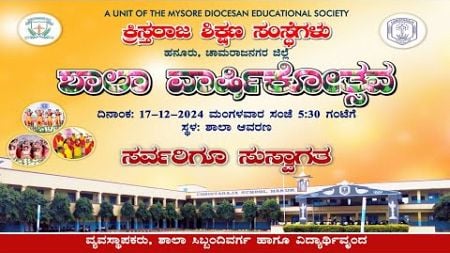 CHRISTARAJA EDUCATIONAL INSTITUTIONS || SCHOOL ANNUAL DAY || 17-12-2024 || 05-30PM