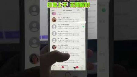 🚀 WhatsApp营销黑科技来袭！群发无忧：一键触达全网用户，超级号群发助你轻松引爆流量！超链加持：精准链接群发，直击用户痛点，订单飙升不是梦！智能拉群：分分钟打造超活跃社群 #whatsapp