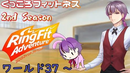 身体を痛めつけろ！「くっころフィットネス！」2nd Season+心拍表示