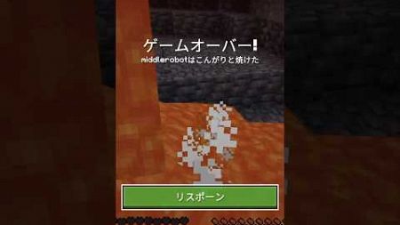 残酷マインクラフト#マインクラフト #おもしろ ※音量調整しました！