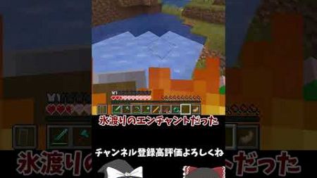 全然うまくいかないマインクラフト【マインクラフト】 #Shorts #マインクラフト #ゆっくり