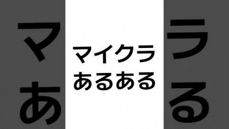 【アンパンマンミーム】マイクラあるある。#アンパンマン #ミーム #面白い #ネタ #マイクラ #マインクラフト #あるある #バズれ#伸びろ #カオス #shorts #おすすめ