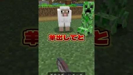 マインクラフト99.9%の人が知らない小ネタ#マイクラ #マインクラフト #minecraft #minecraftshorts