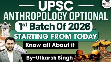 Crack UPSC CSE with Anthropology Optional Batch | All Features Explained | StudyIQ