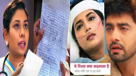 Operation Theater जाने से पहले नर्स ने अरमान को दिया अभिरा का Letter,अरमान को हुआ एहसास