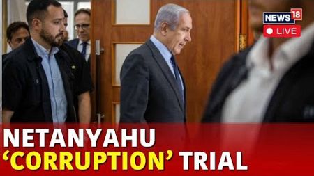 Israeli PM Netanyahu To Arrives At Tel Aviv Court To Testify In His Corruption Trial | LIVE | N18G