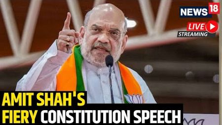 Live: Amit Shah&#39;s Fiery Constitution Speech In Rajya Sabha | Attacks Congress | Nehru | Gandhi |N18L