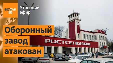 ⚠️Взрывы и пожар на заводе &quot;Ростсельмаш&quot;. Мазут накрыл Черноморское побережье России / Утренний эфир