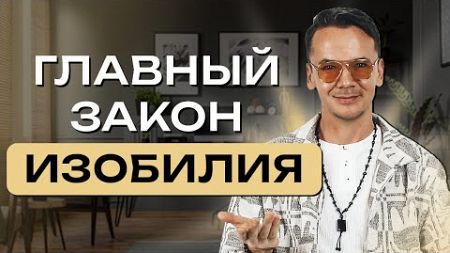 Самый главный закон вселенной. Как привлечь желаемое в жизнь