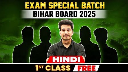 EXAM SPECIAL BATCH 🔥| HINDI CLASS 12 BIHAR BOARD | OBJECTIVE QUESTION ANSWER 2025 | EDUCATION BABA