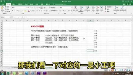 #excel技巧 #excel函数 #excel #职场干货 #抽奖 Choose函数